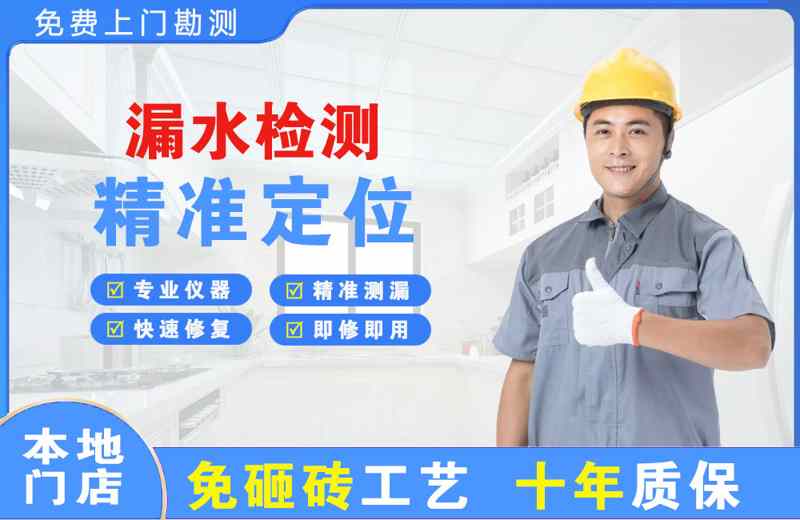 通海漏水检测精准定位